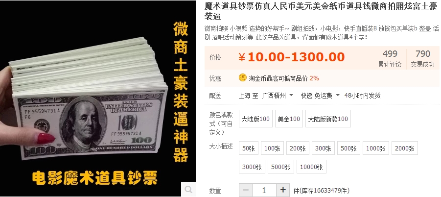 简单入门网赚项目一枚,日赚300不是问题
