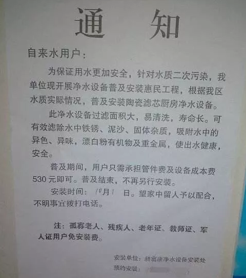 细思极恐的净水器项目，暴利且全国推广