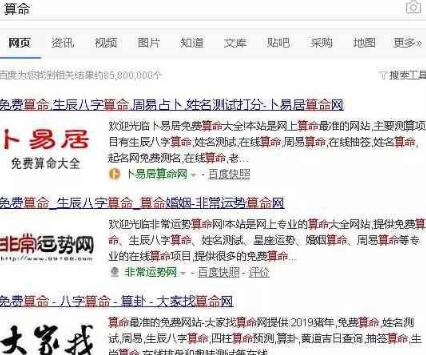 网络算命偏门暴利行业大师靠它年赚百万