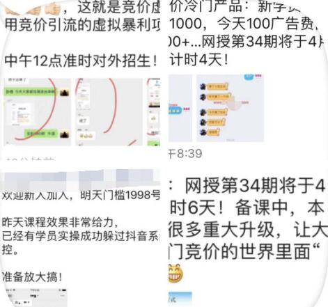网课没人注意的暴利行业，一个学员收费5000块钱（来钱快的路子）