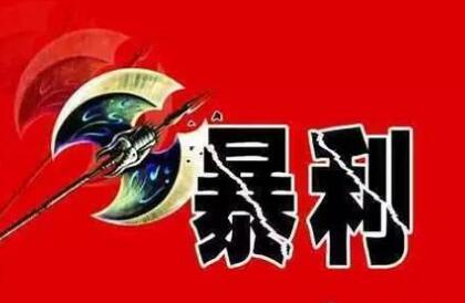 老年人产品细分领域的冷门暴利行业