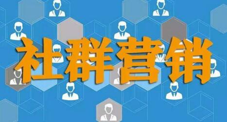 自媒体+社群=年入30万社群变现模式