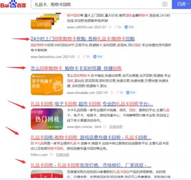 购物卡回收一个冷门暴利赚钱项目