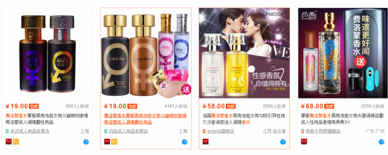 迷情香水暴利项目,人人可以操作出售,月入1万+