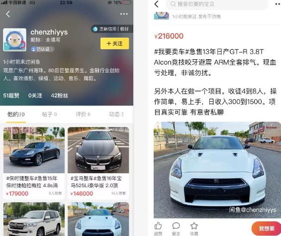 靠卖粉日入1000元的闲鱼手工粉赚钱玩法