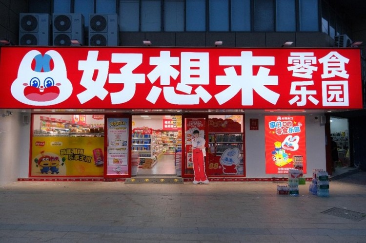 80万开好想来零食店，还能不能赚钱？