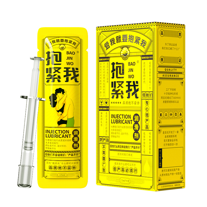 抱紧我润滑液（8支装）