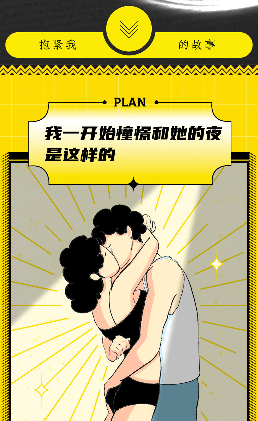 抱紧我详情页旗舰-喷剂京东副本_02.jpg