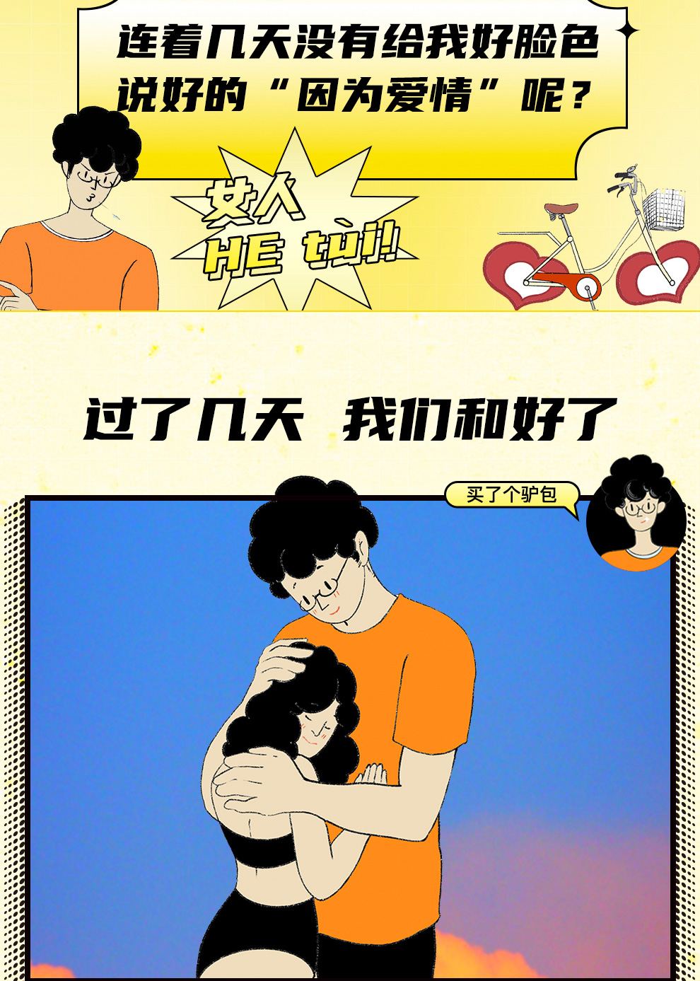 抱紧我详情页旗舰-喷剂京东副本_07.jpg
