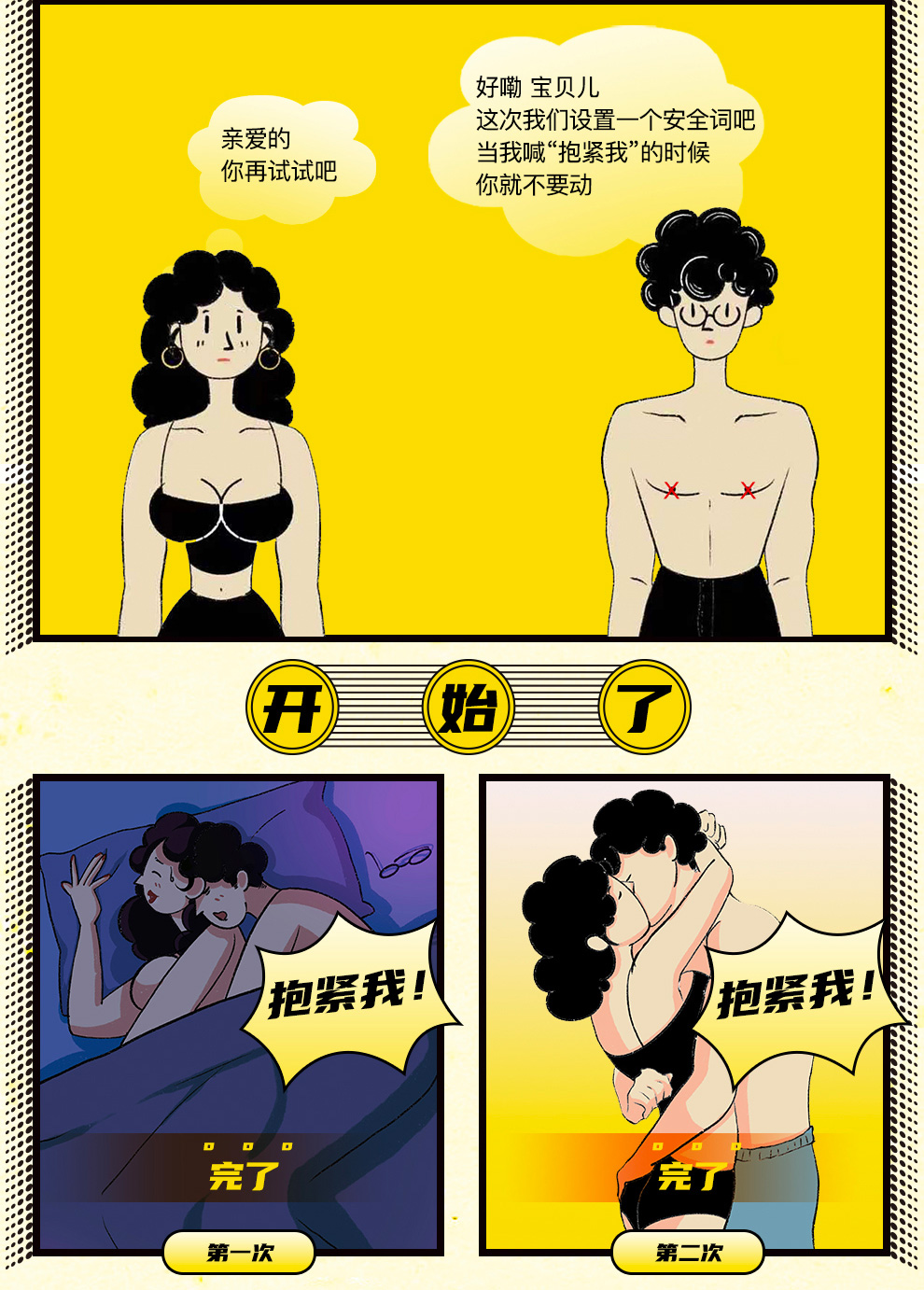 抱紧我详情页旗舰-喷剂京东副本_08.jpg