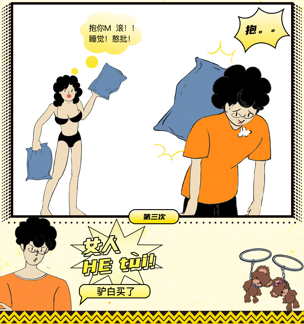 抱紧我详情页旗舰-喷剂京东副本_09.jpg
