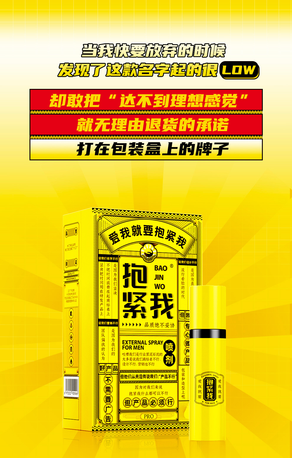 抱紧我详情页旗舰-喷剂京东副本_11.jpg