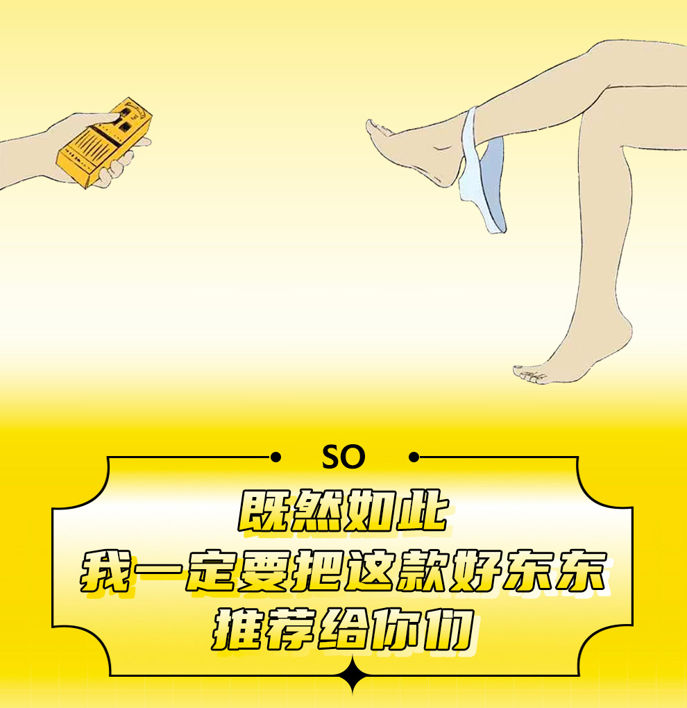 抱紧我详情页旗舰-喷剂京东副本1_02.jpg