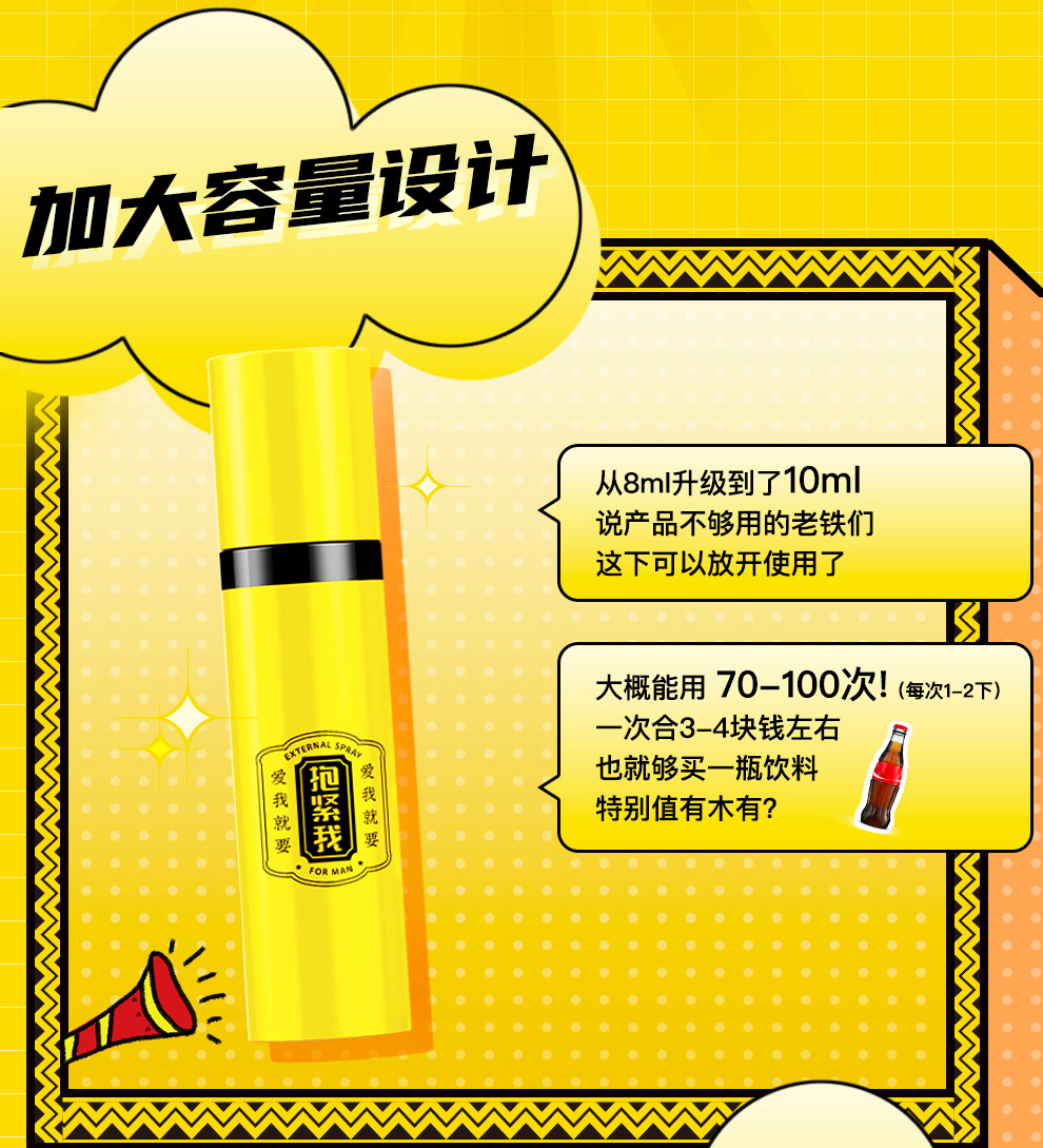 抱紧我详情页旗舰-喷剂京东副本1_04.jpg