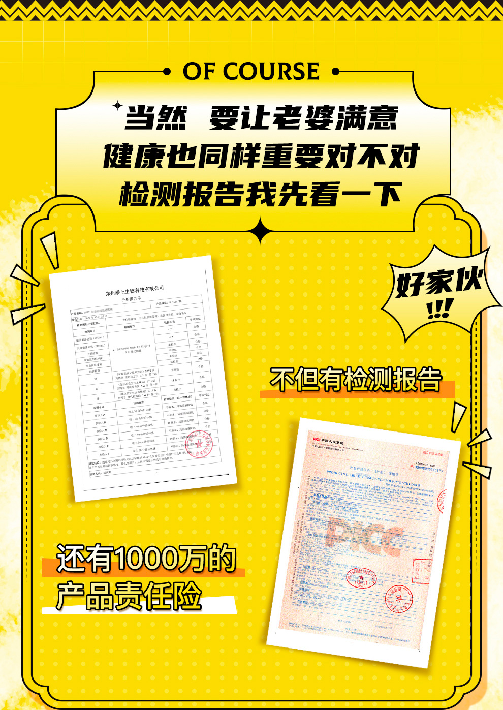 抱紧我详情页旗舰-喷剂京东副本1_07.jpg
