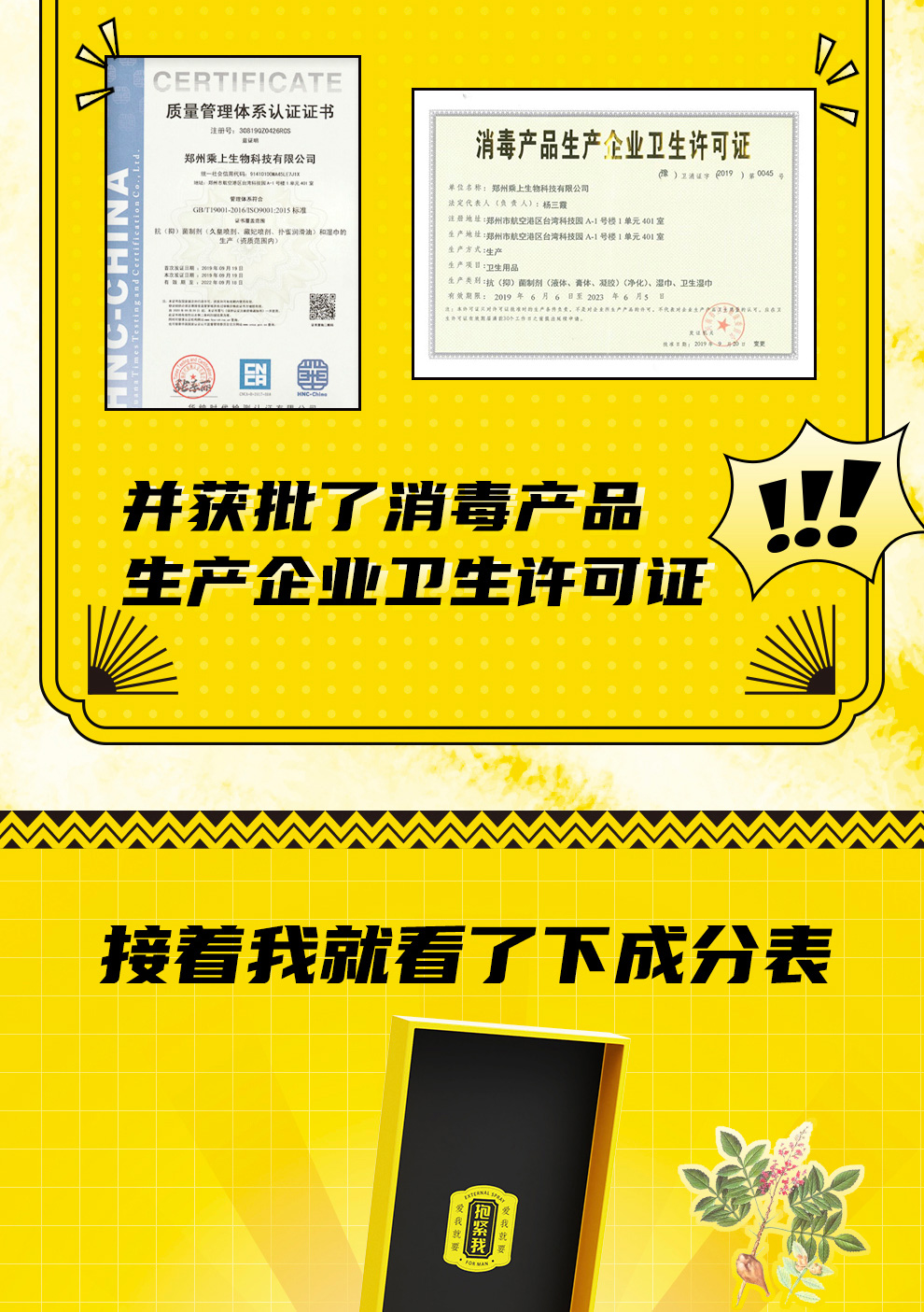 抱紧我详情页旗舰-喷剂京东副本1_09.jpg