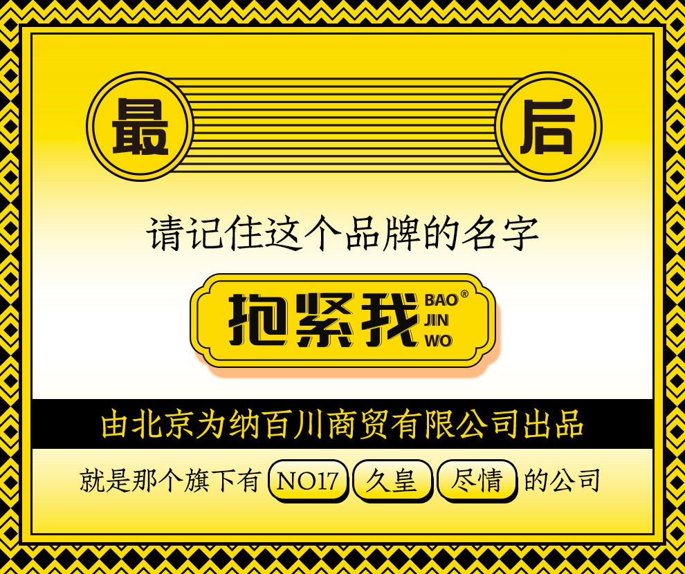 抱紧我详情页旗舰-喷剂京东副本1_13.jpg