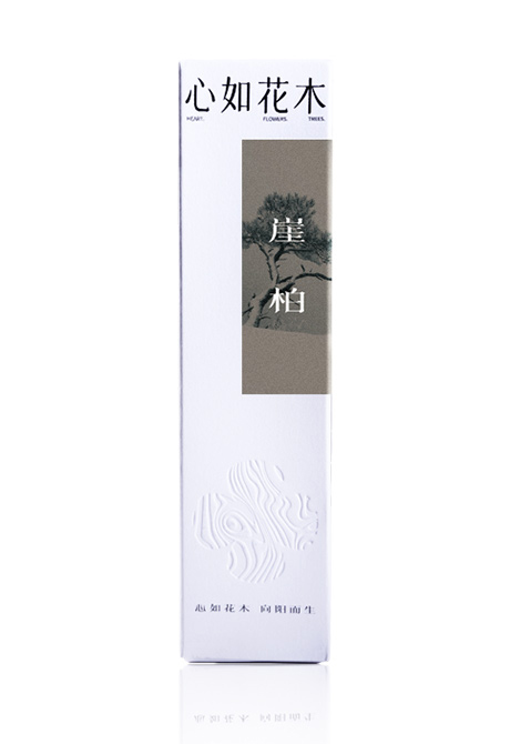 崖柏