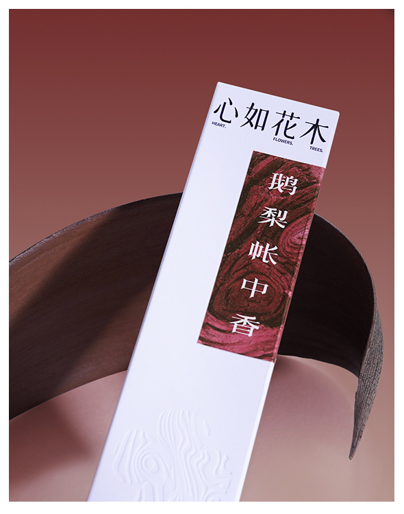 鹅梨帐中香