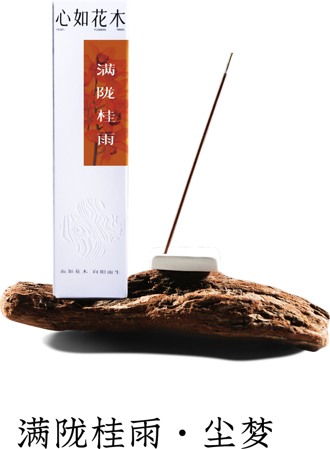 满陇桂雨