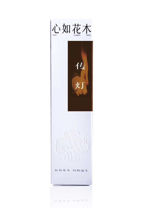 传灯