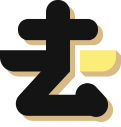 去去去 Ai图标