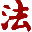 北大法宝AI图标